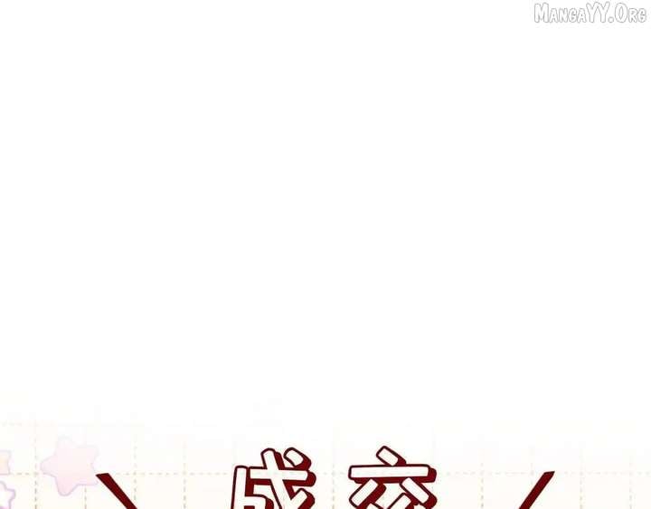 On Our Wedding Night, I Got Pregnant with the Chief Warden’s Child Chapter 33 - Page 18