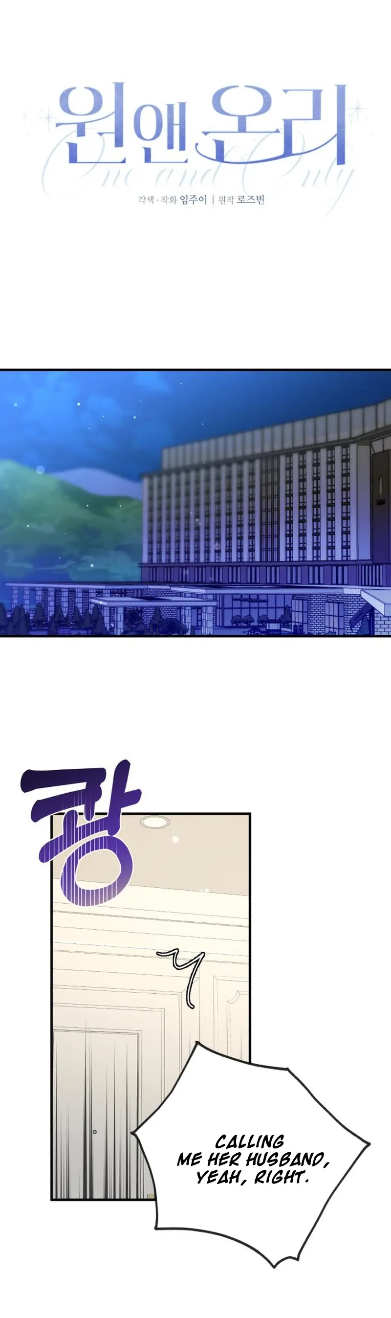 One and only - Chapter 22 - 6