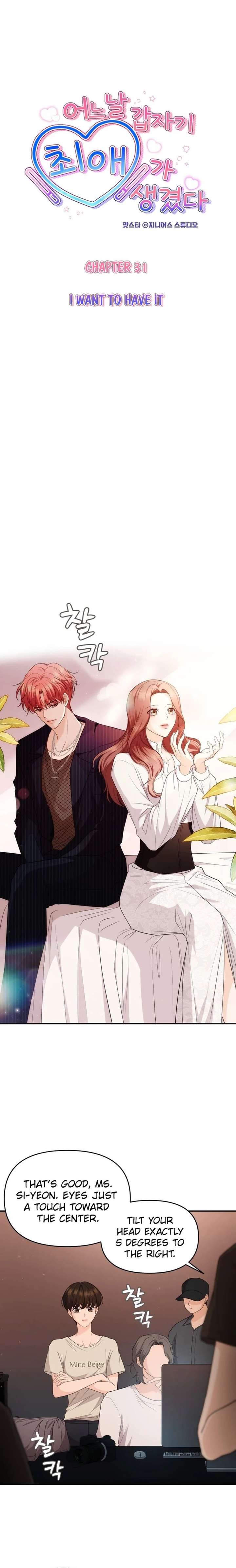 One Day, I Suddenly Got a Crush Chapter 31 - Page 6