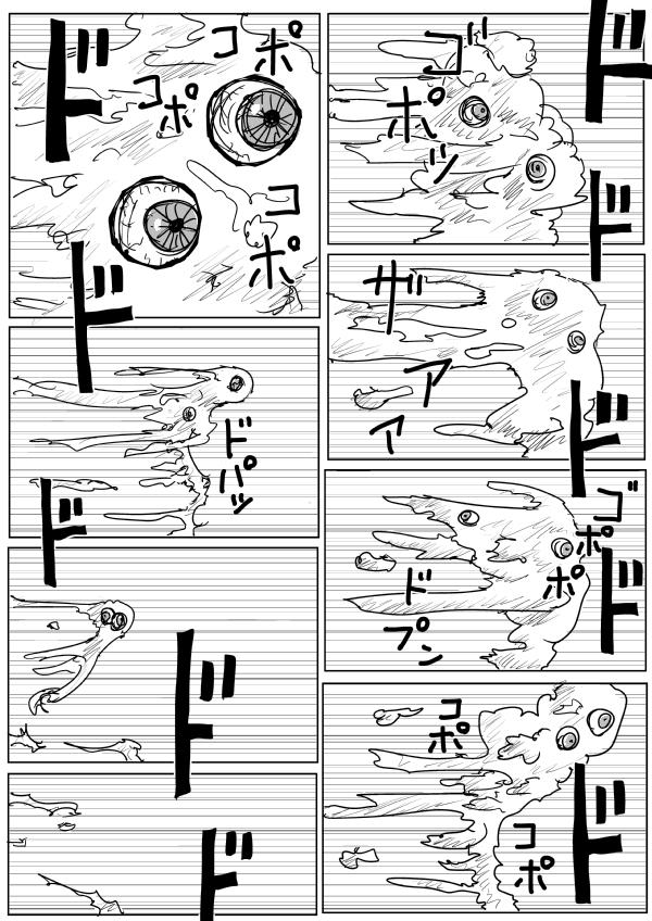 Onepunch-Man (ONE) Chapter 79 - Page 7