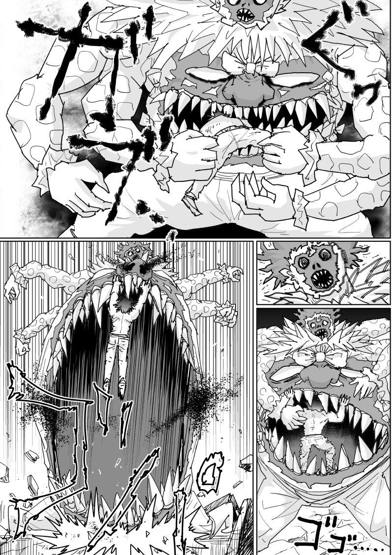 Onepunch-Man (ONE) Chapter 122 - Page 14