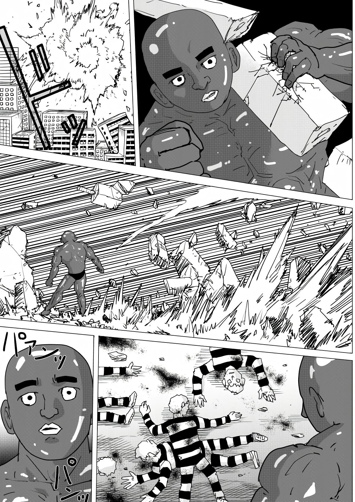 Onepunch-Man (ONE) Chapter 155 - Page 13