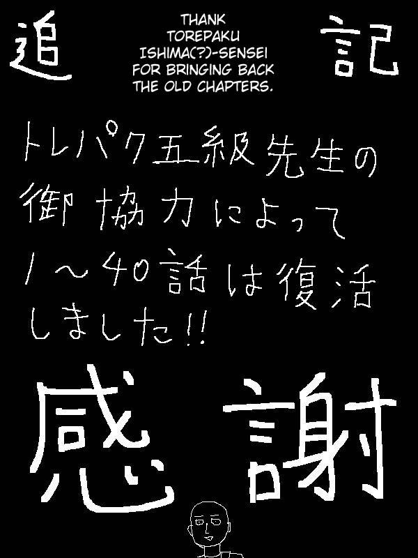 Onepunch-Man (ONE) Chapter 44.5 - Page 12