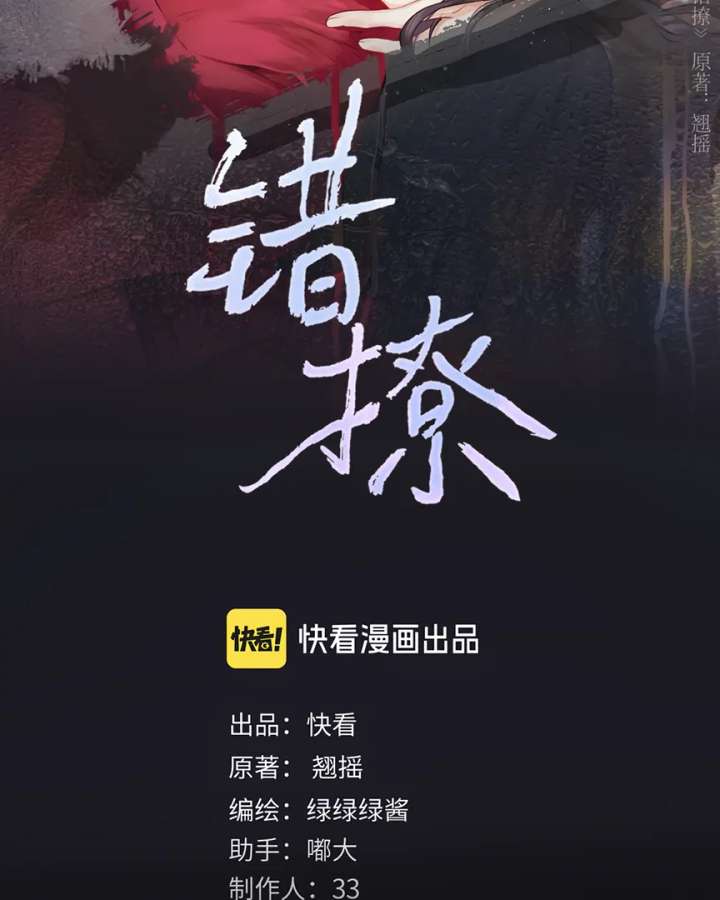 Only for Love Chapter 68 - Page 22