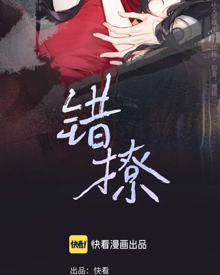 Only for Love Chapter 72 - Page 14