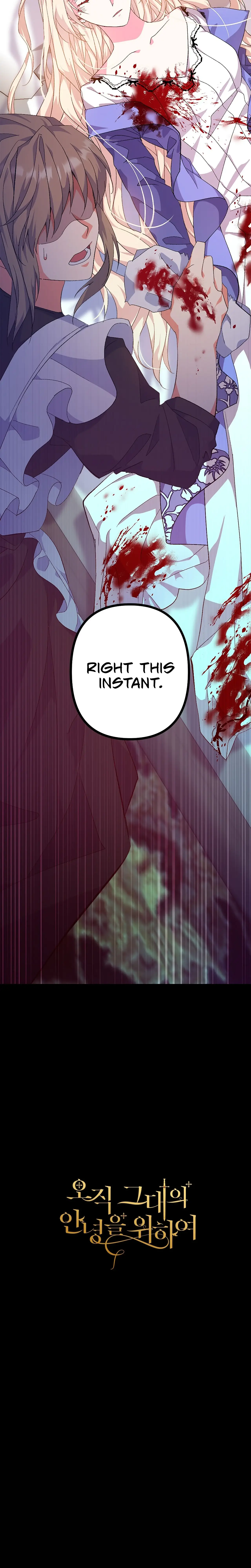 Only for Your Well-Being Chapter 1 - Page 27