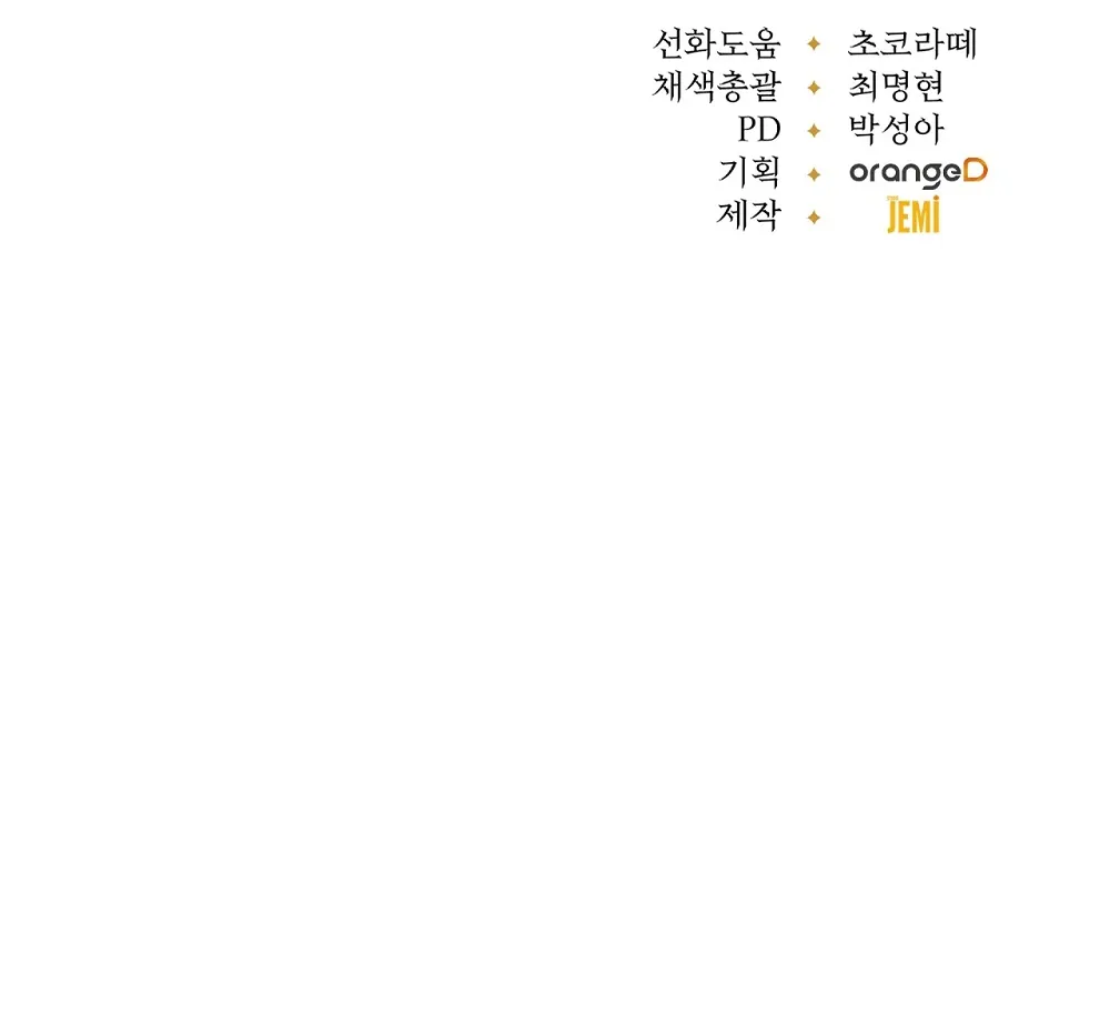 Only for Your Well-Being Chapter 12 - Page 22