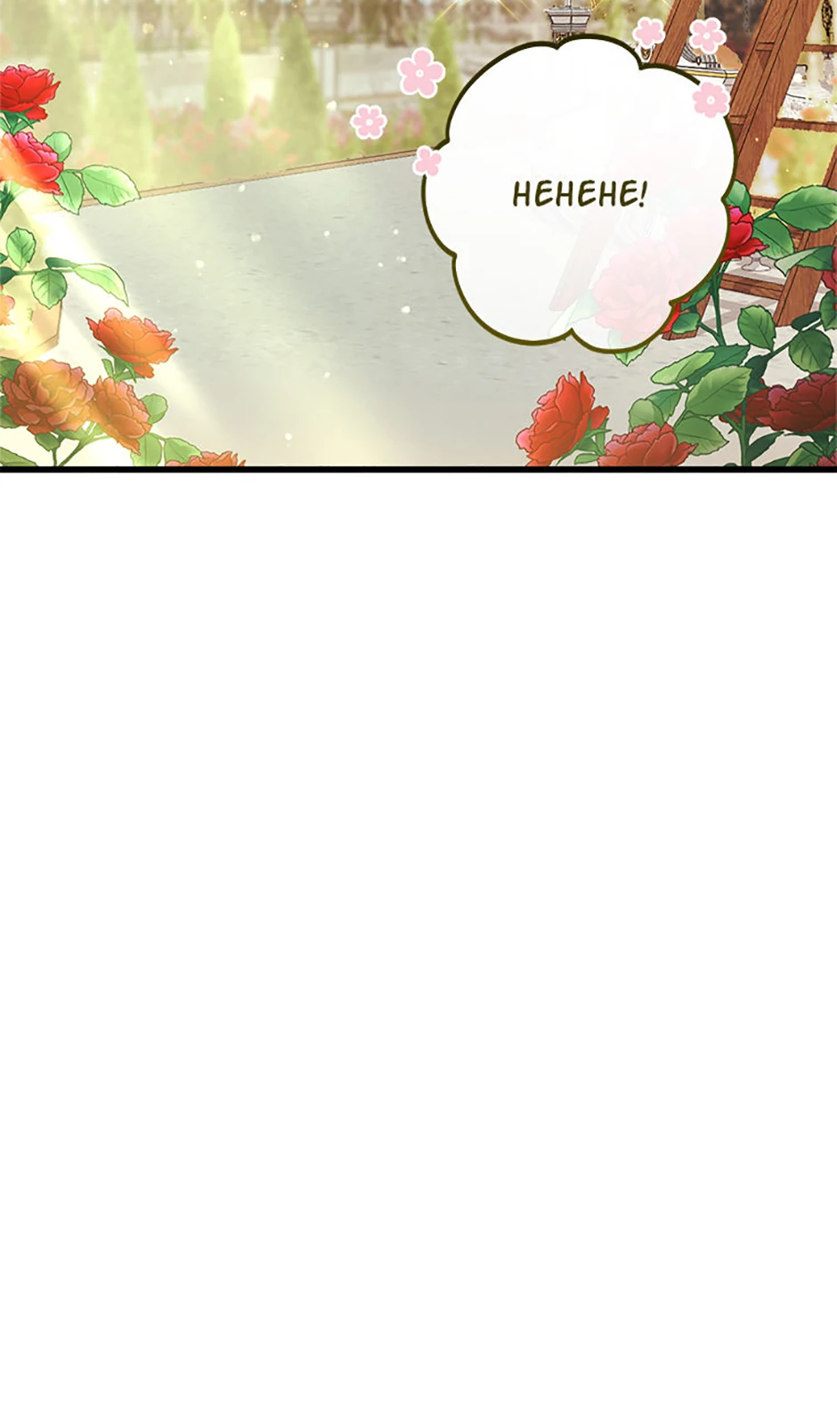 Only for Your Well-Being Chapter 56 - Page 25