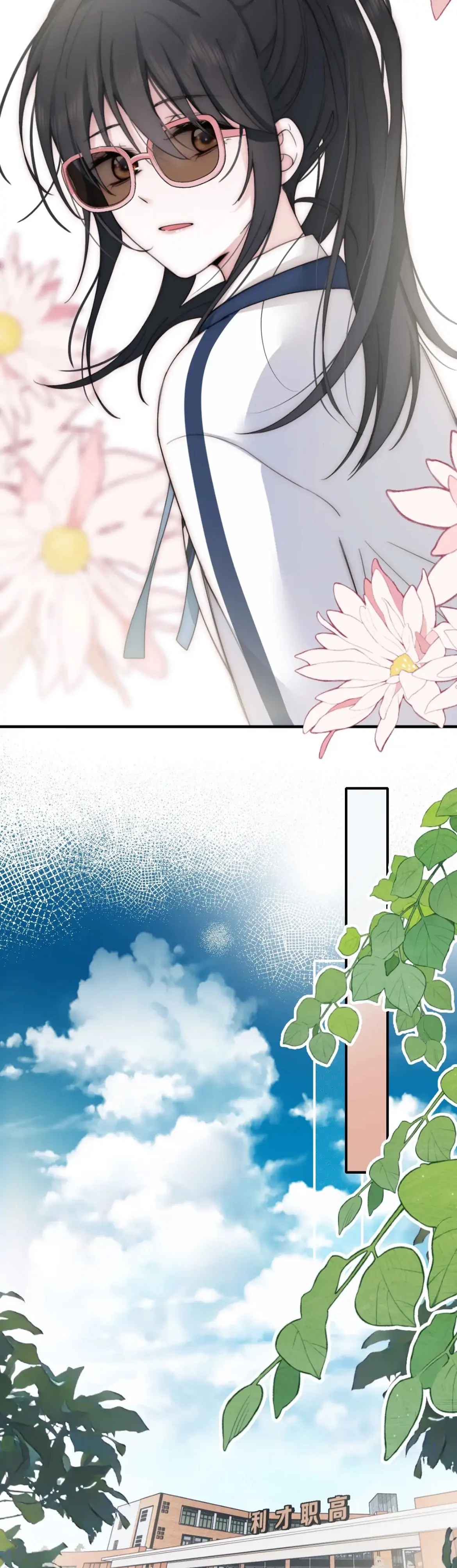 Only Love Chapter 6 - Page 10