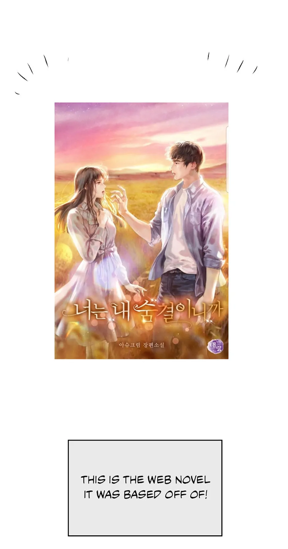 Only Want It With You Chapter 58 - Page 76