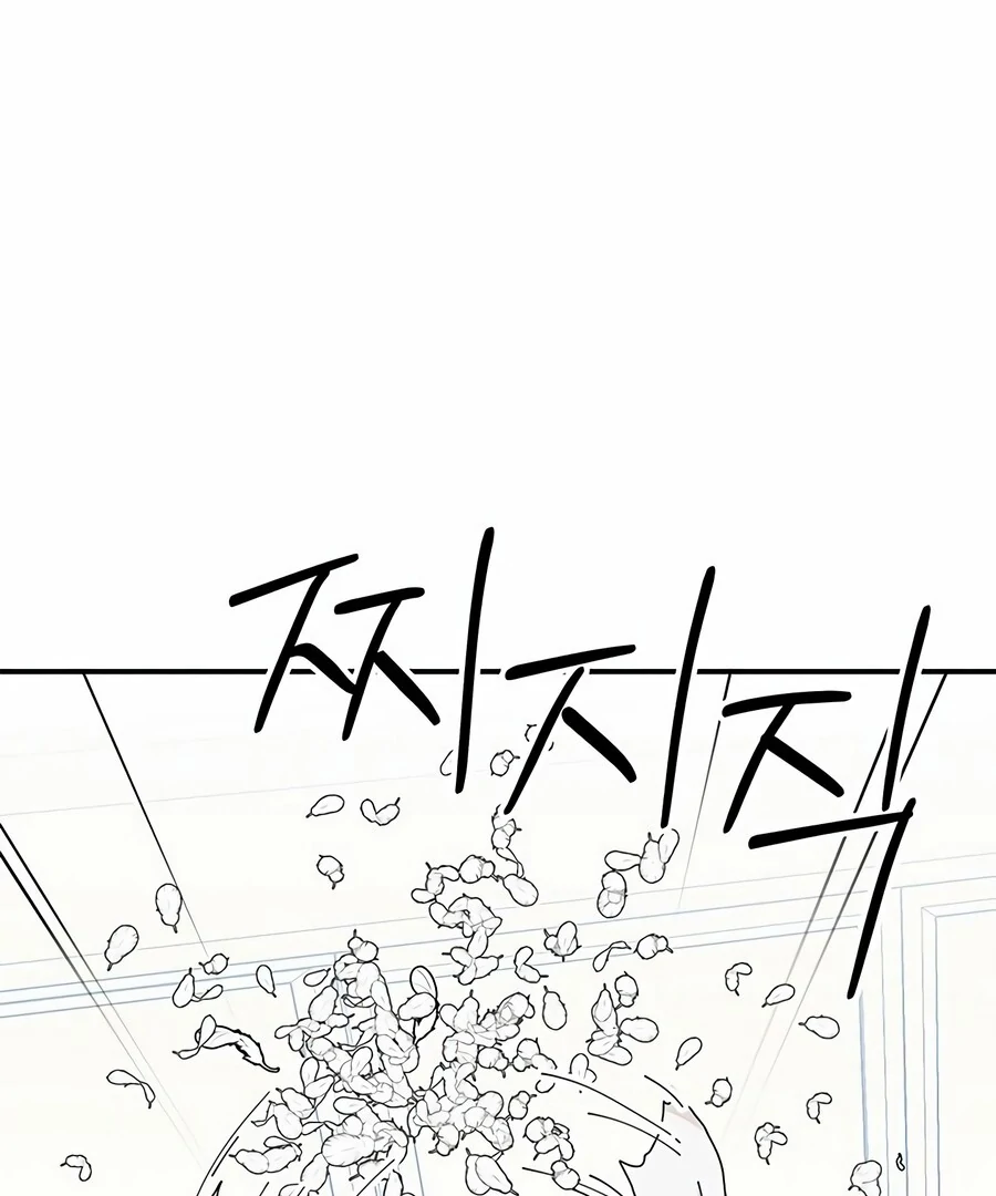 Only You Chapter 5 - Page 43