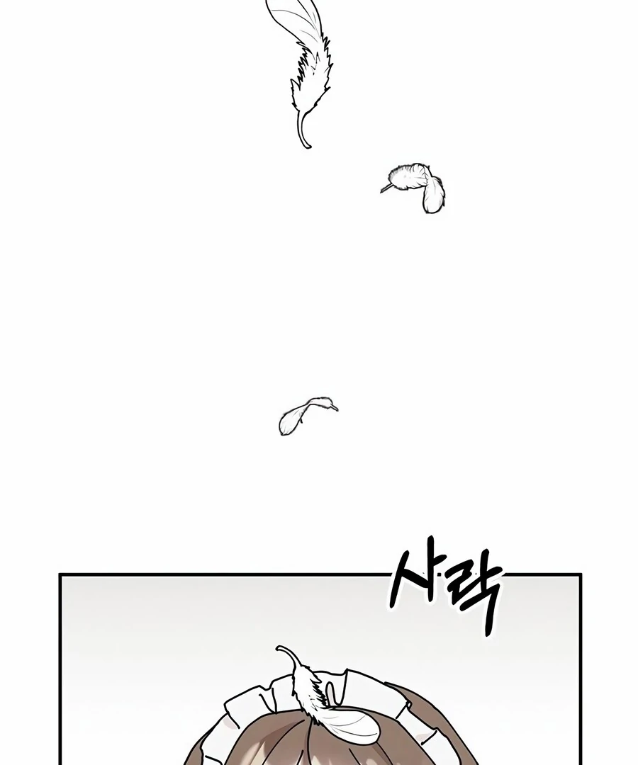 Only You Chapter 5 - Page 60