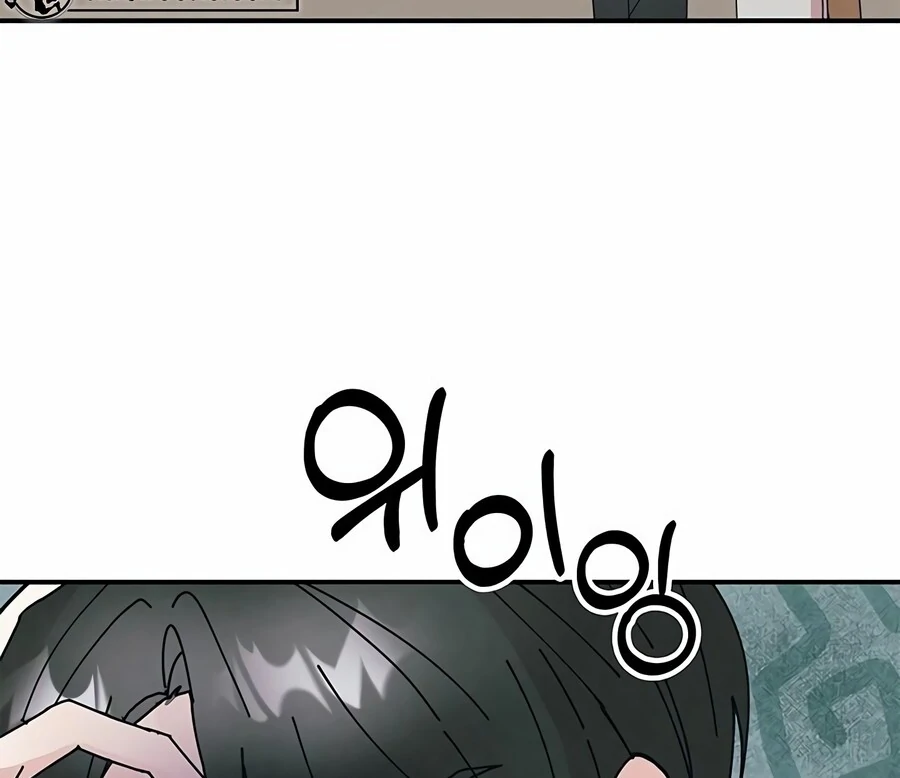 Only You Chapter 5 - Page 82