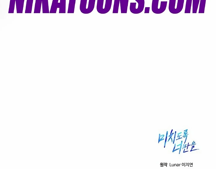 Only You Chapter 5 - Page 112