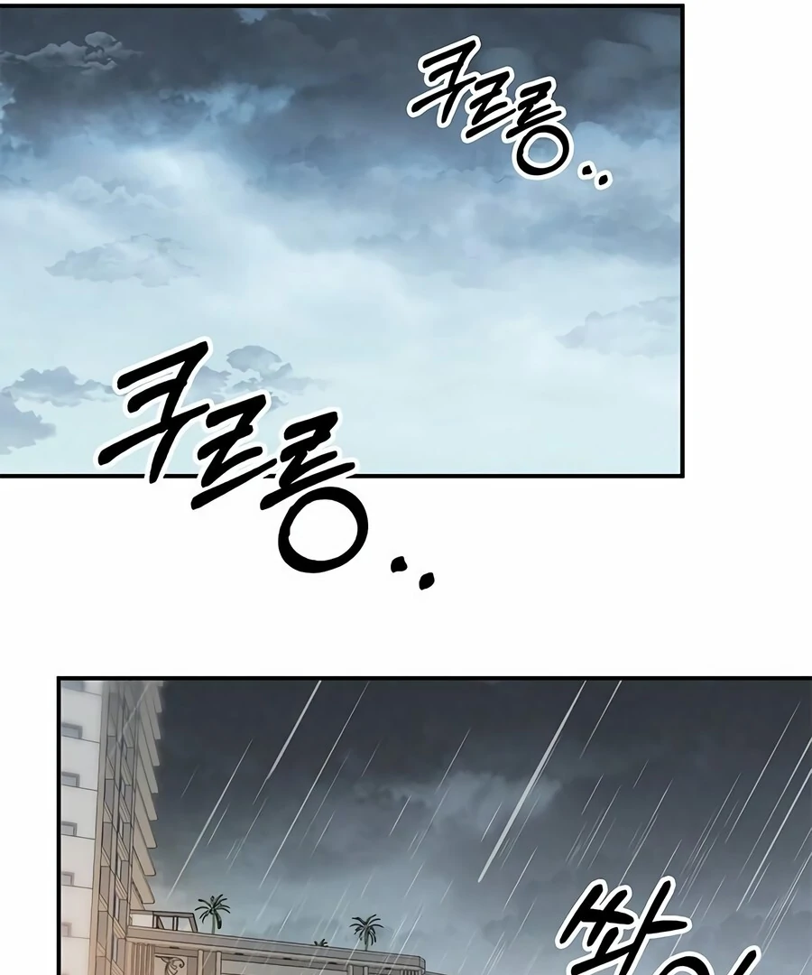 Only You Chapter 6 - Page 116