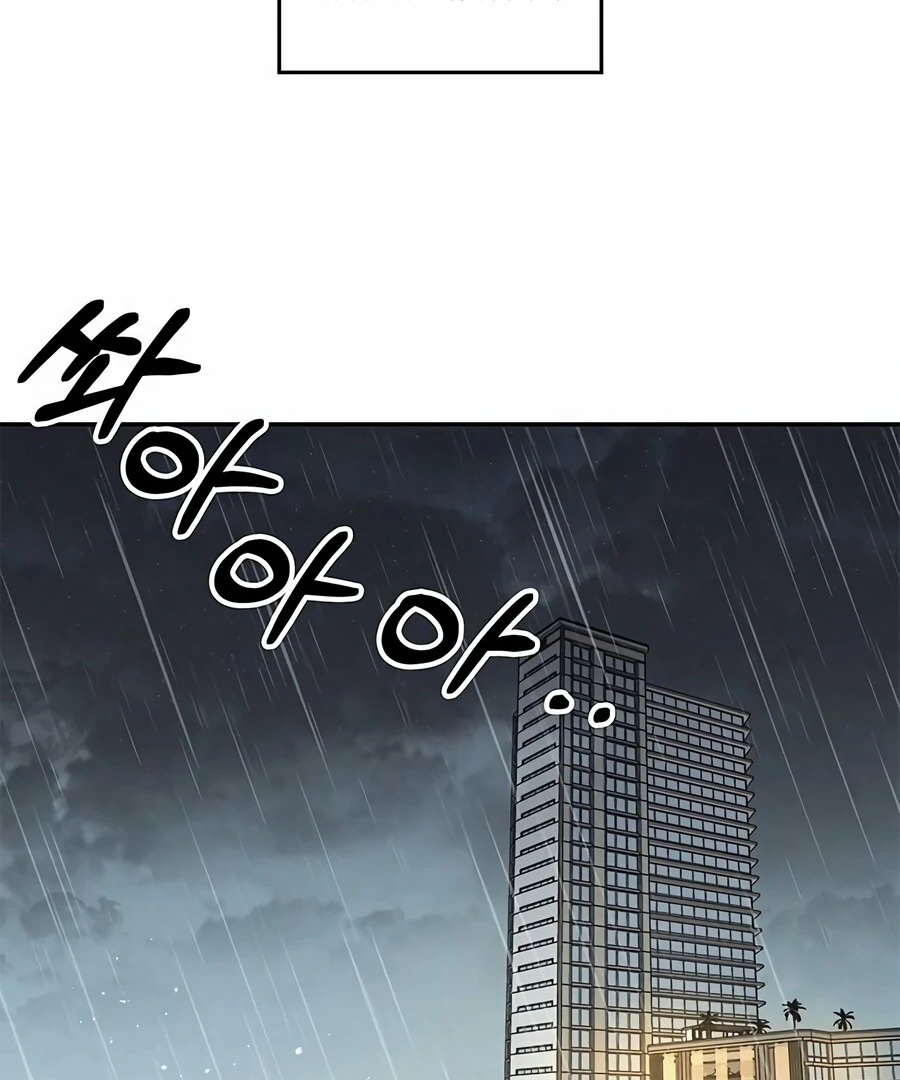 Only You Chapter 7 - Page 17