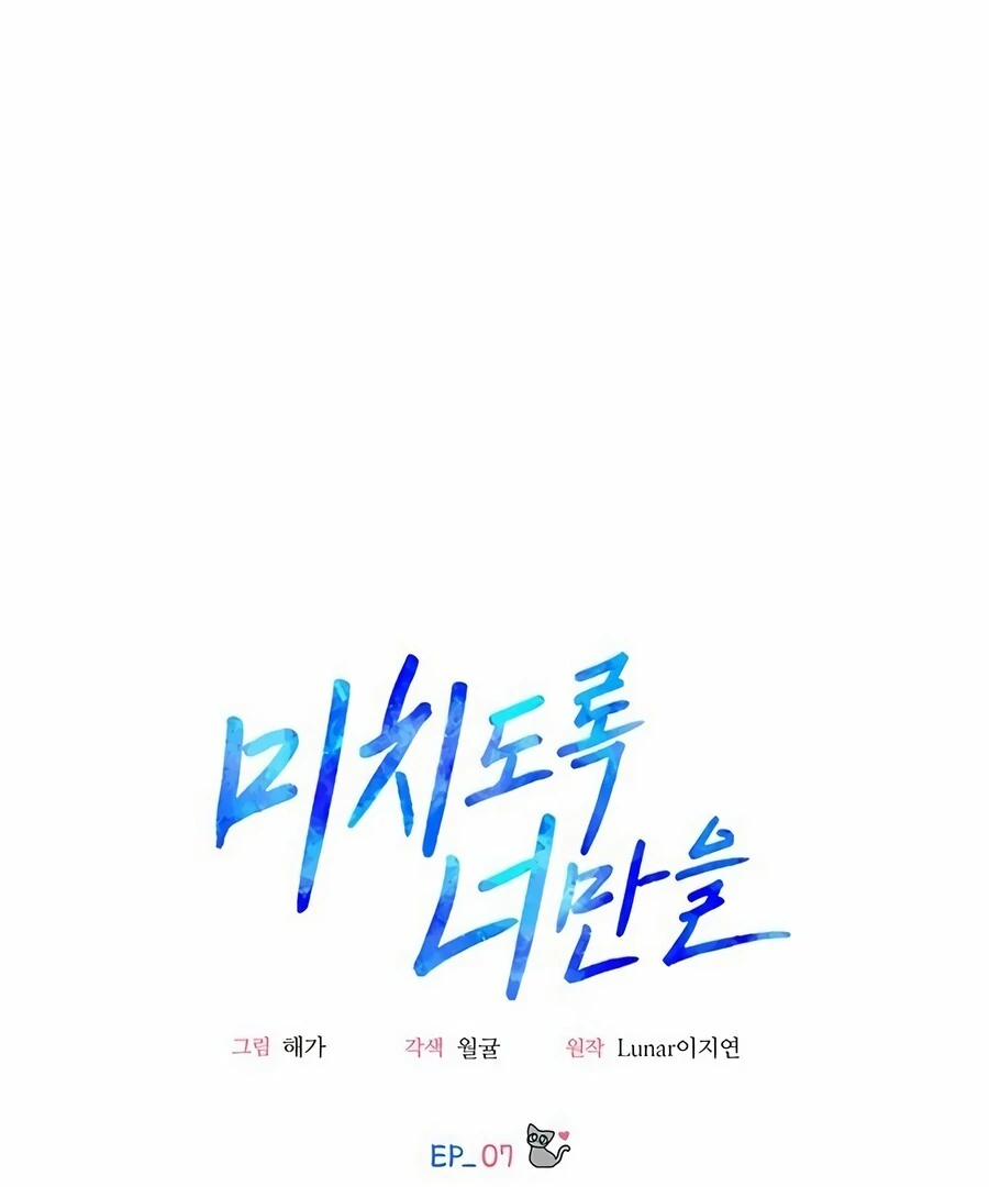 Only You Chapter 7 - Page 36