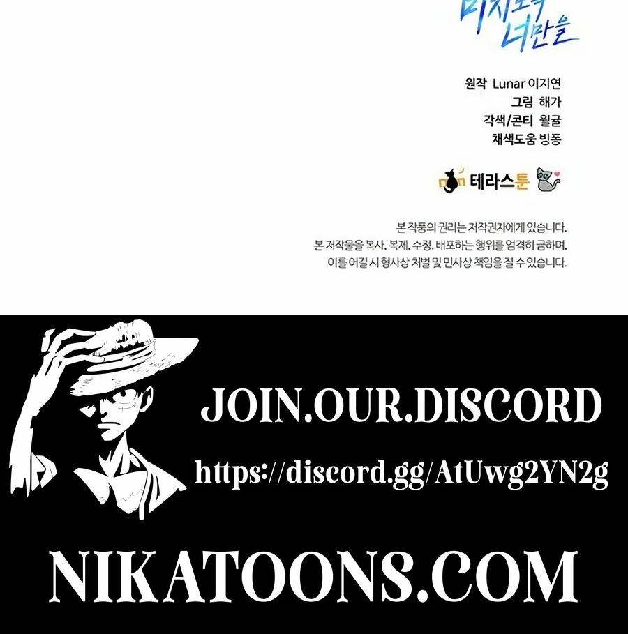 Only You Chapter 8 - Page 128