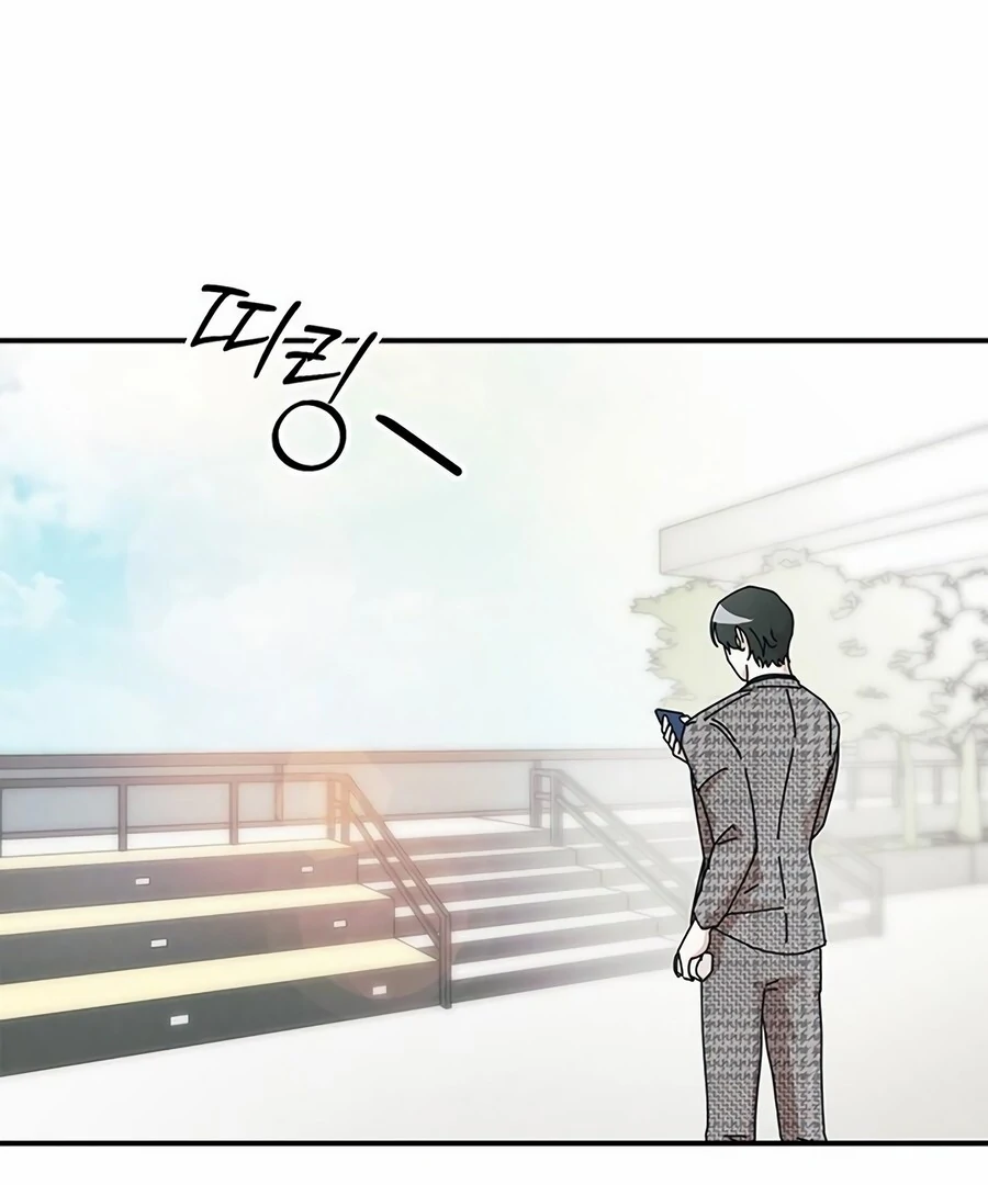 Only You Chapter 10 - Page 25