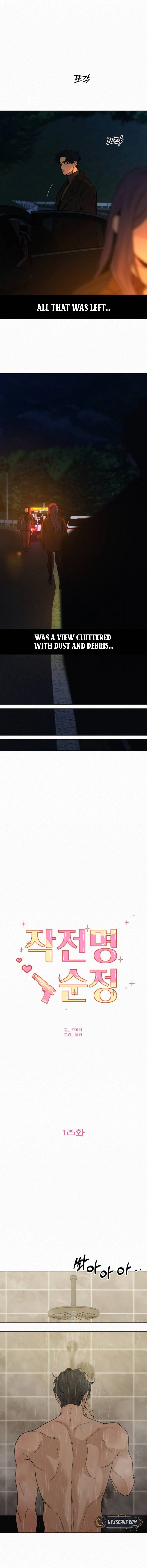 Operation Name Pure Love - Chapter 125 - 6