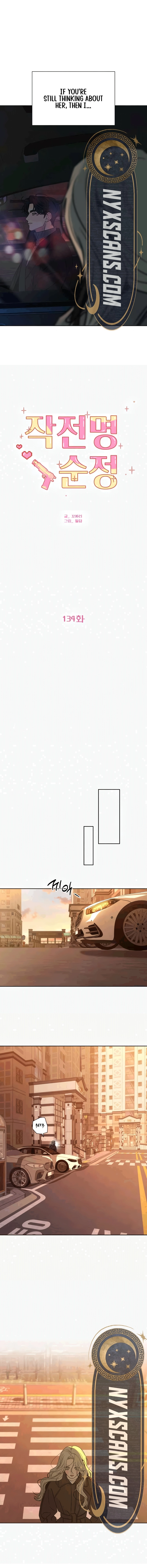 Operation Name Pure Love Chapter 134 - Page 10