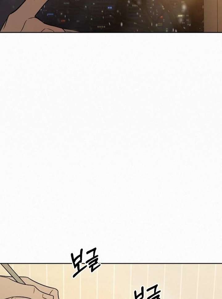 Operation: True Love Chapter 132 - Page 125