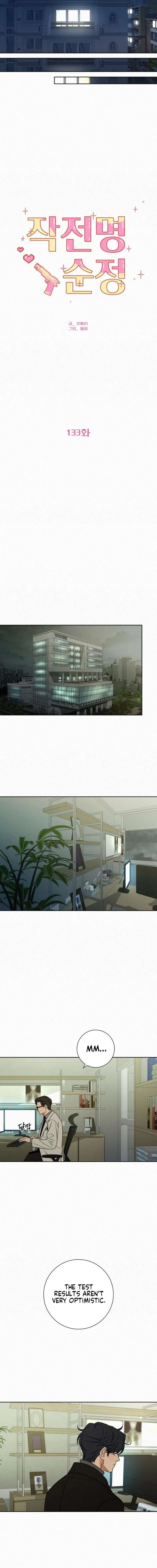 Operation: True Love Chapter 133 - Page 5