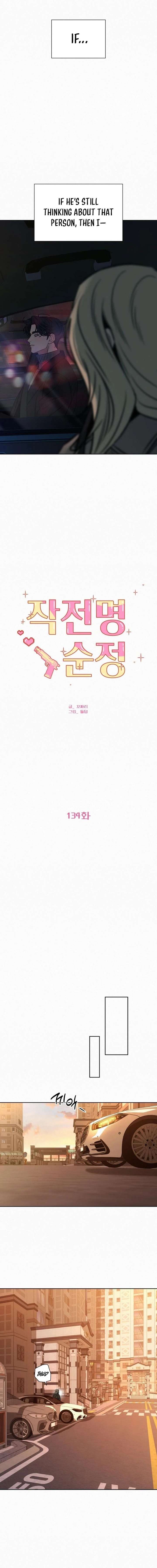 Operation: True Love Chapter 134 - Page 10