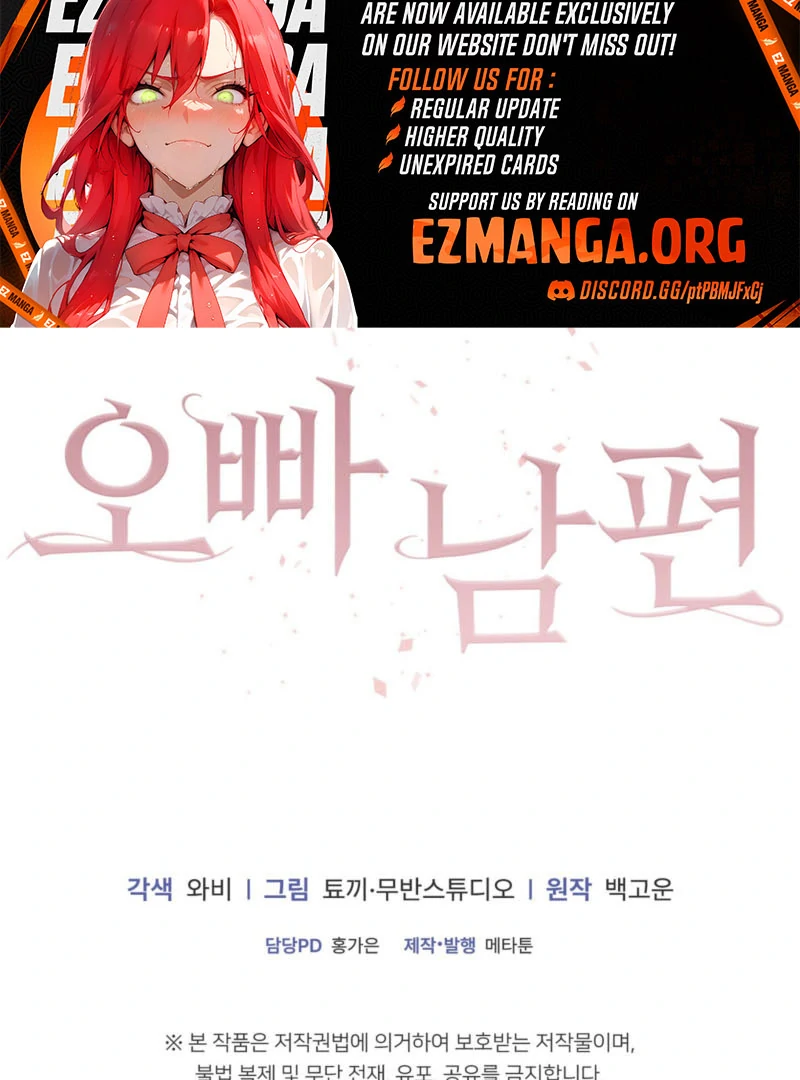 Oppa Husband Chapter 47 - Page 110