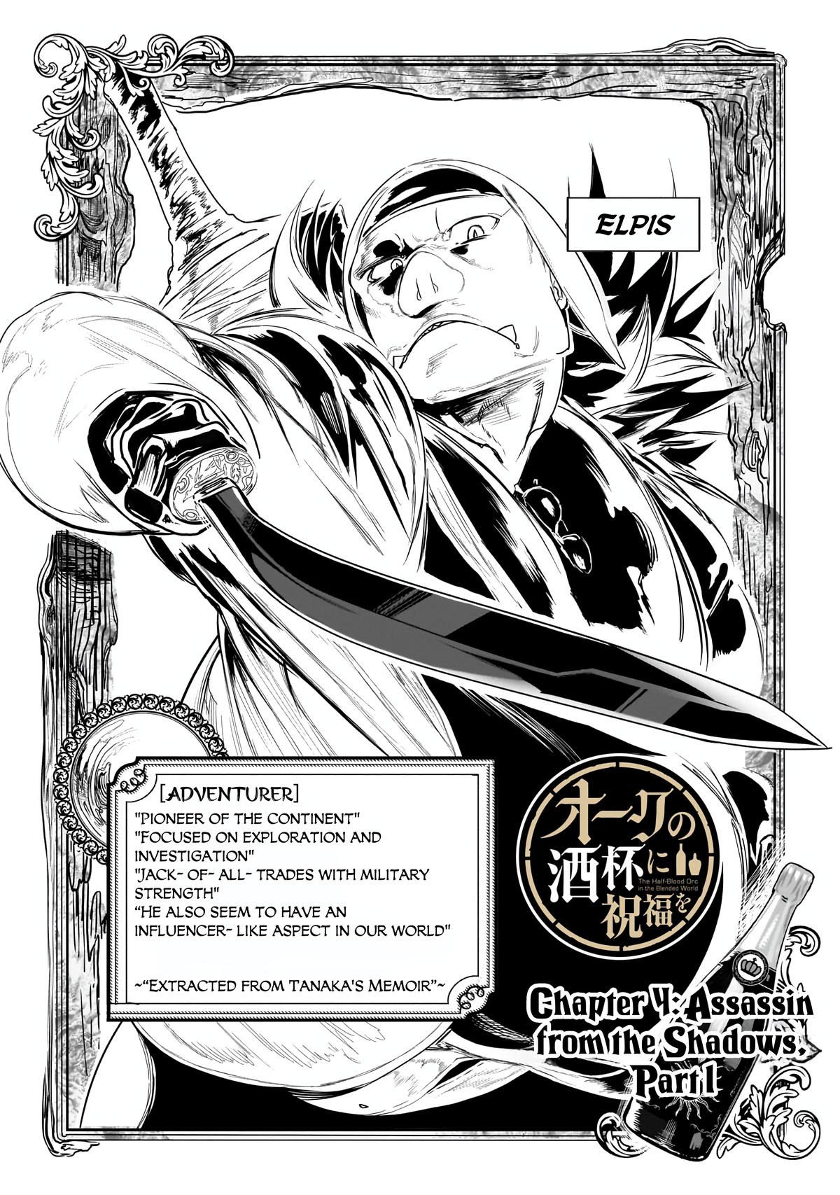 Orc no Shuhai ni Shukufuku wo - Chapter 4 - 6