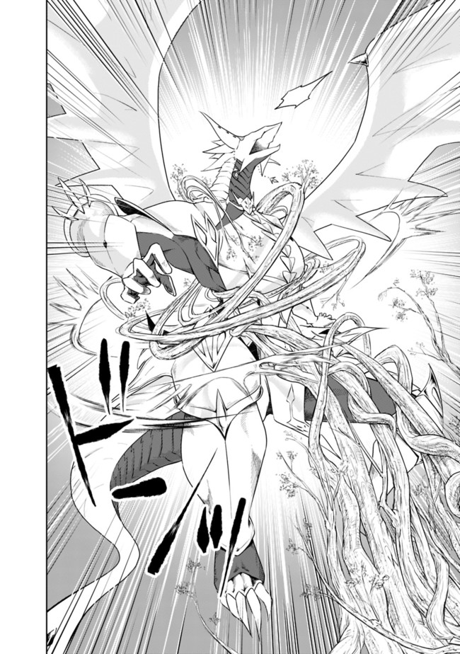 Ore no Ie ga Maryoku Spot datta Ken: Sundeiru dake de Sekai Saikyou Chapter 23 - Page 4