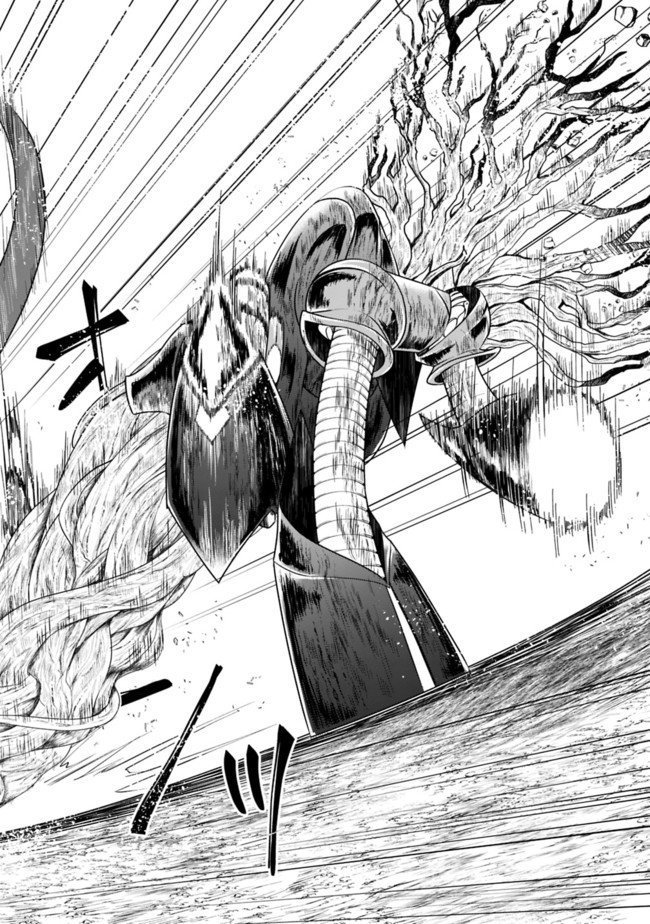 Ore no Ie ga Maryoku Spot datta Ken: Sundeiru dake de Sekai Saikyou Chapter 23 - Page 10