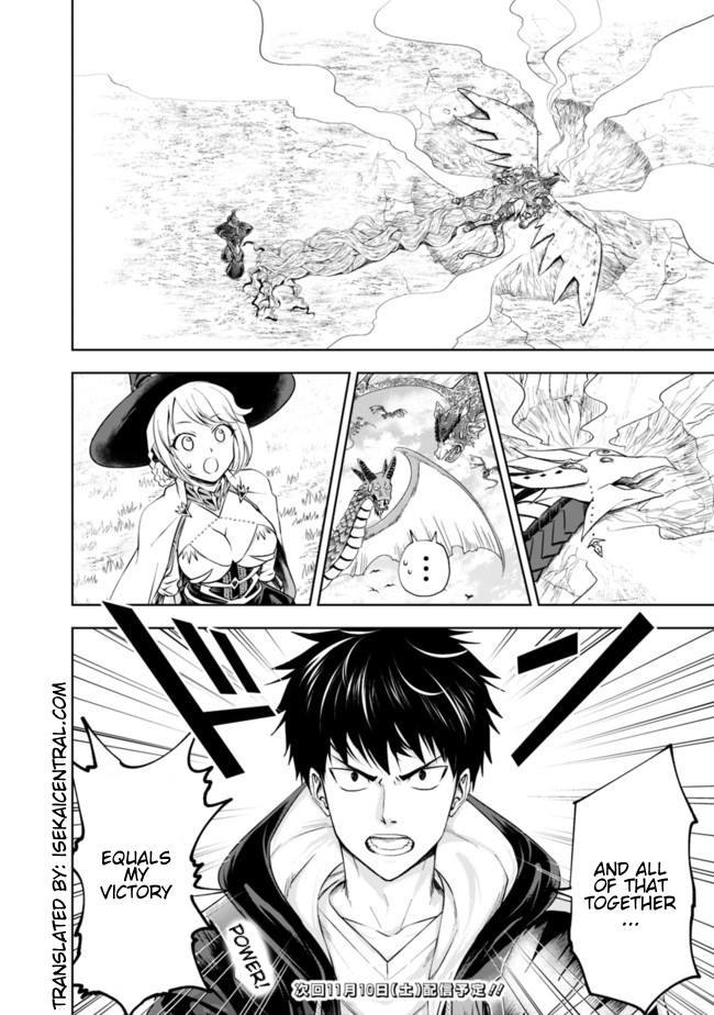 Ore no Ie ga Maryoku Spot datta Ken: Sundeiru dake de Sekai Saikyou Chapter 23 - Page 11