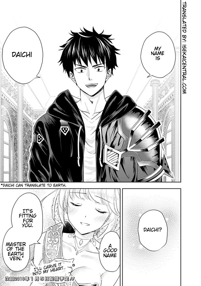 Ore no Ie ga Maryoku Spot datta Ken: Sundeiru dake de Sekai Saikyou Chapter 27 - Page 13