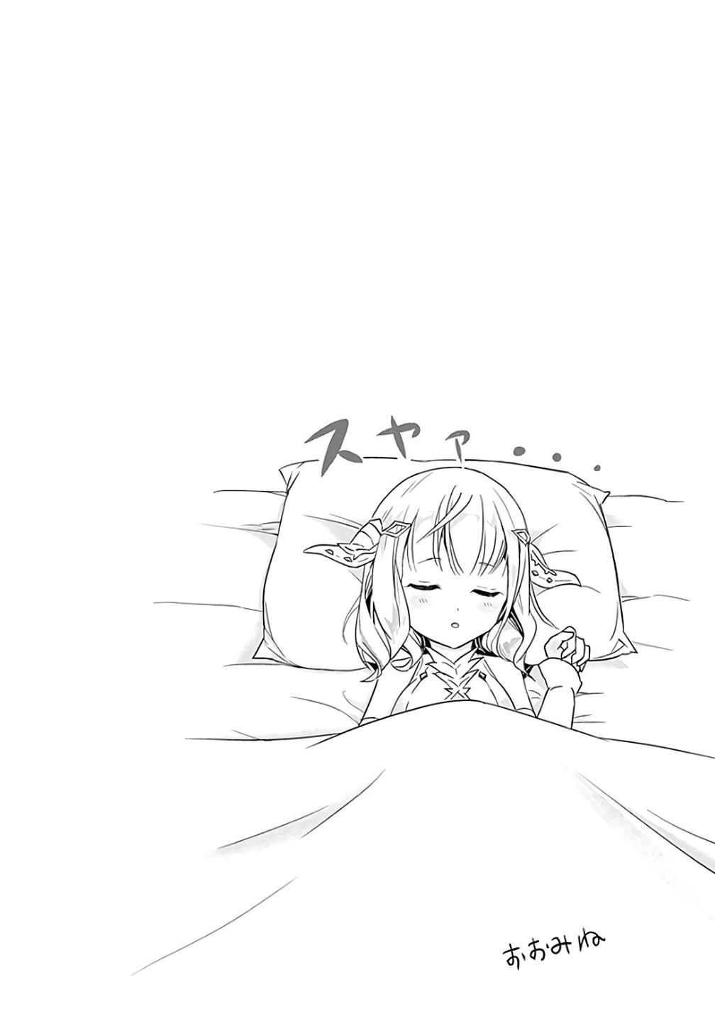 Ore no Ie ga Maryoku Spot datta Ken: Sundeiru dake de Sekai Saikyou Chapter 77 - Page 13