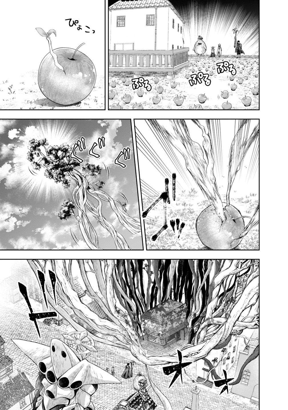 Ore no Ie ga Maryoku Spot datta Ken: Sundeiru dake de Sekai Saikyou Chapter 83 - Page 6