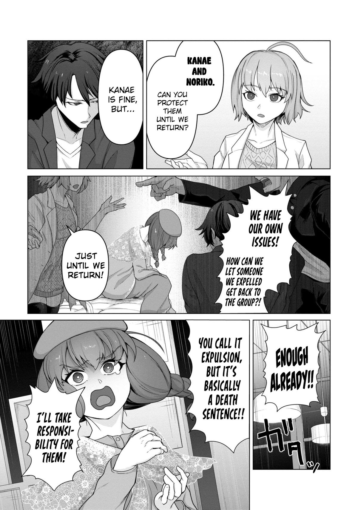 Ore no Vaccine dake ga Zombie shita Sekai wo Sukueru Chapter 10 - Page 7