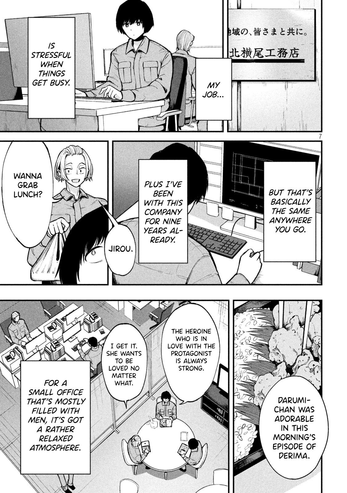 Ori no Naka Chapter 1 - Page 6