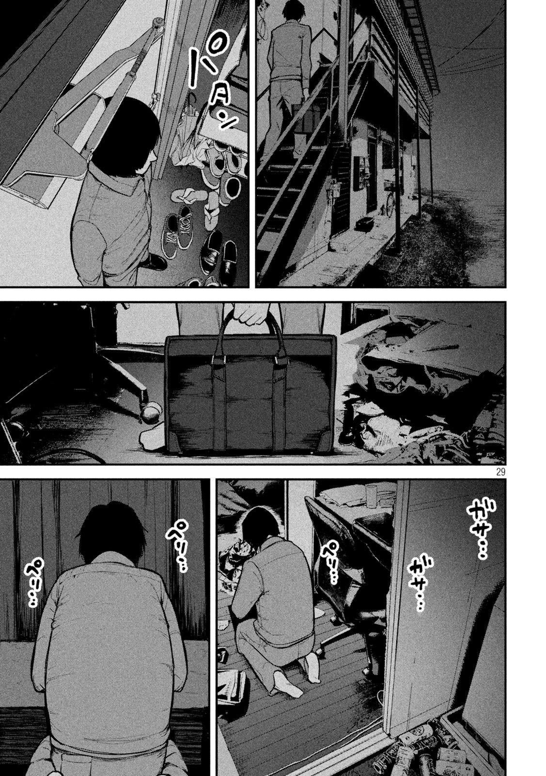 Ori no Naka Chapter 1 - Page 28