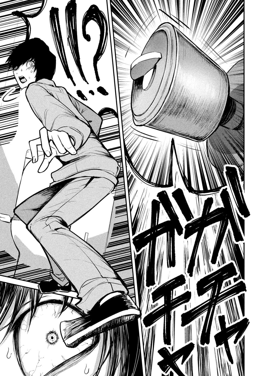 Ori no Naka Chapter 1 - Page 48