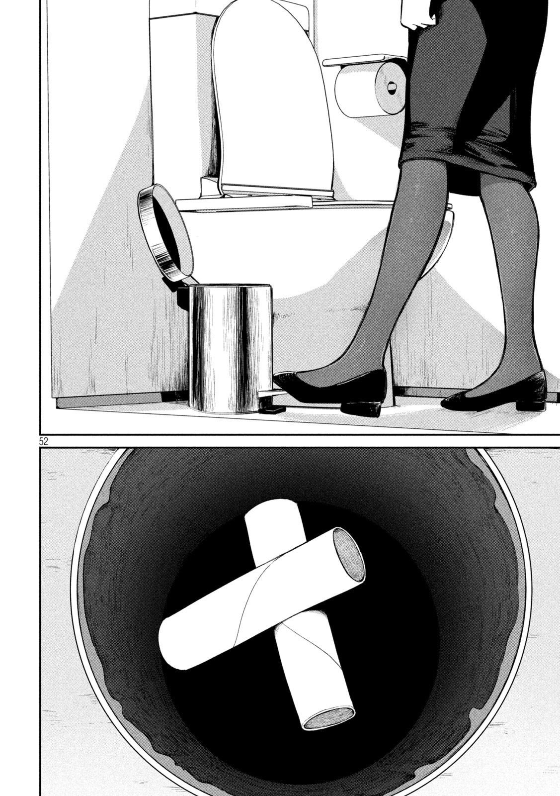 Ori no Naka Chapter 1 - Page 51