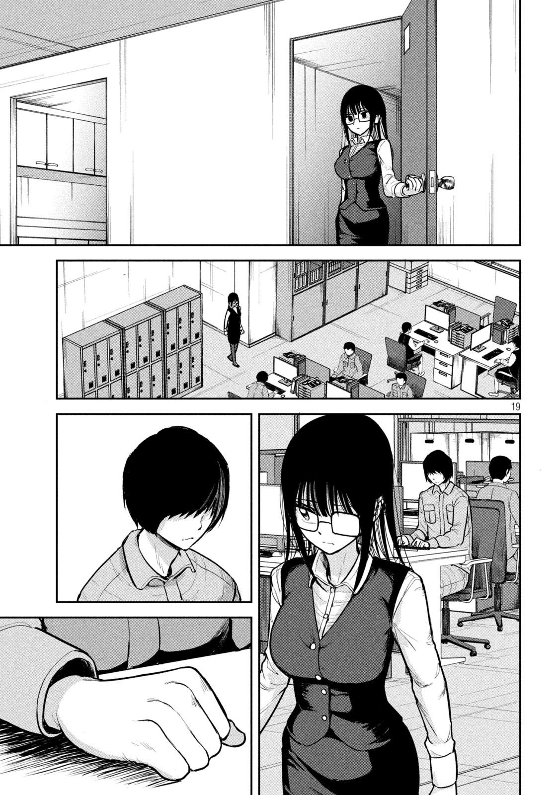 Ori no Naka Chapter 2 - Page 19