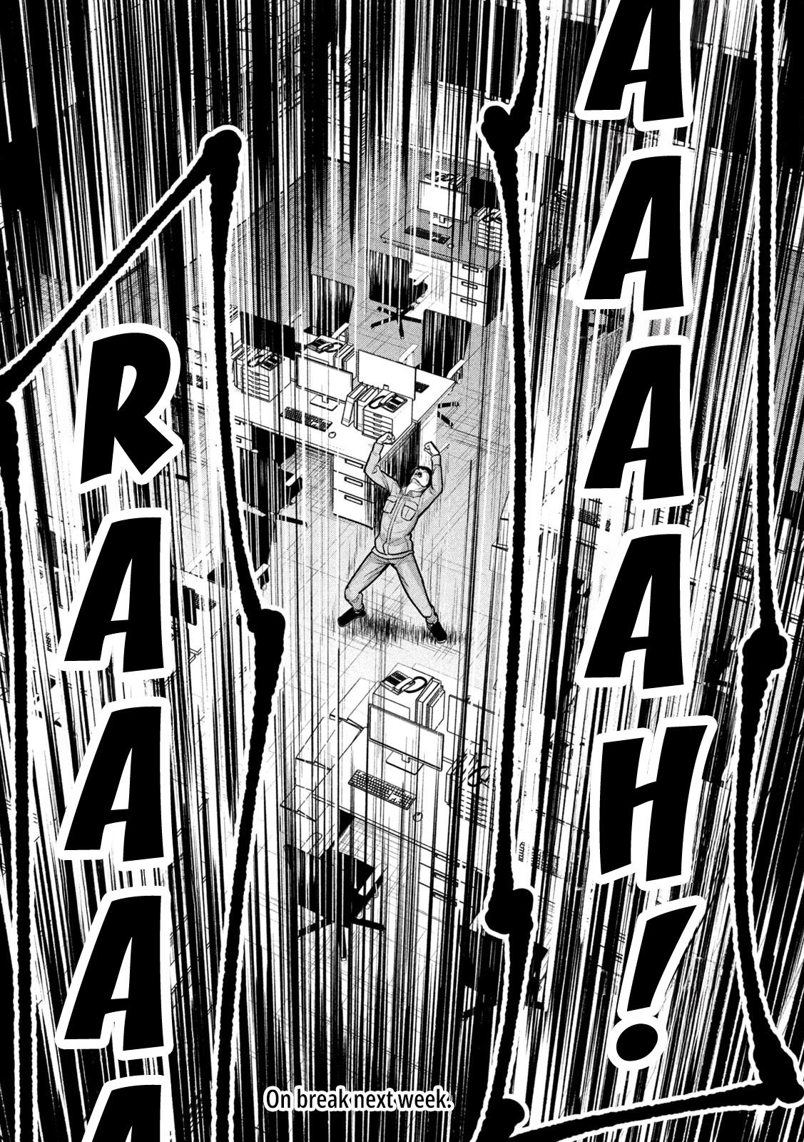 Ori no Naka Chapter 5 - Page 23