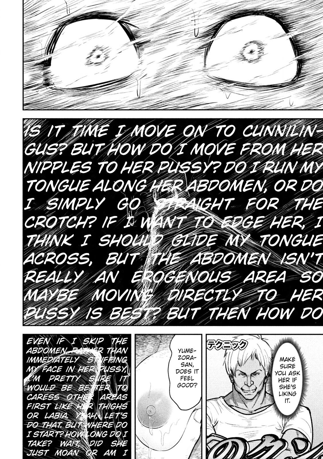 Ori no Naka Chapter 16 - Page 16