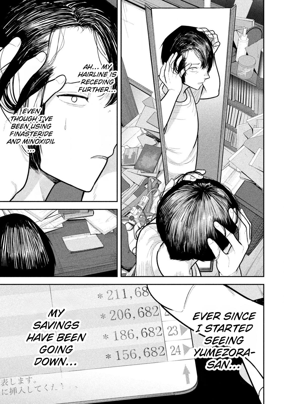 Ori no Naka Chapter 23 - Page 5