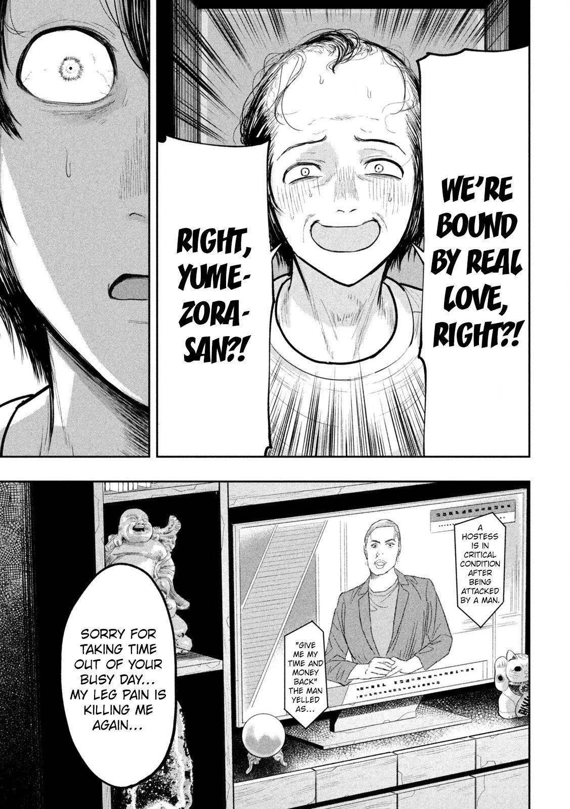 Ori no Naka Chapter 23 - Page 7