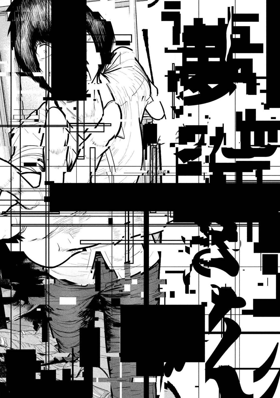 Ori no Naka Chapter 26 - Page 14