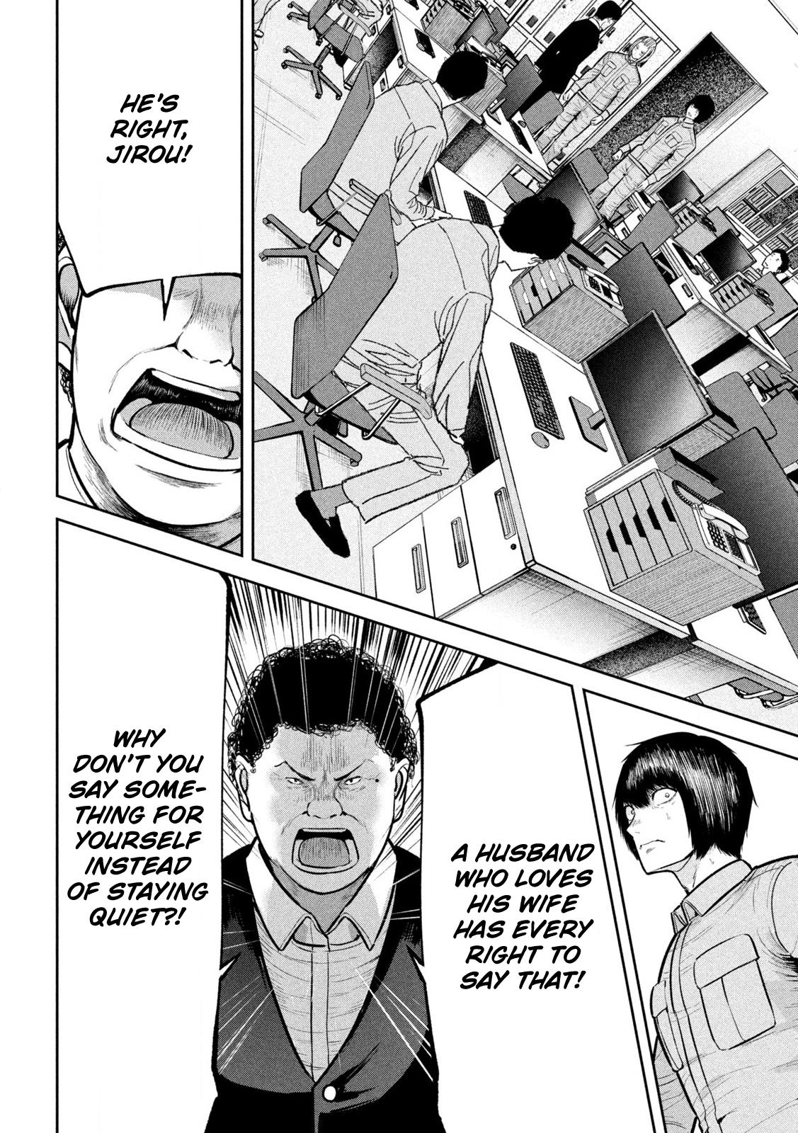 Ori no Naka Chapter 29 - Page 6