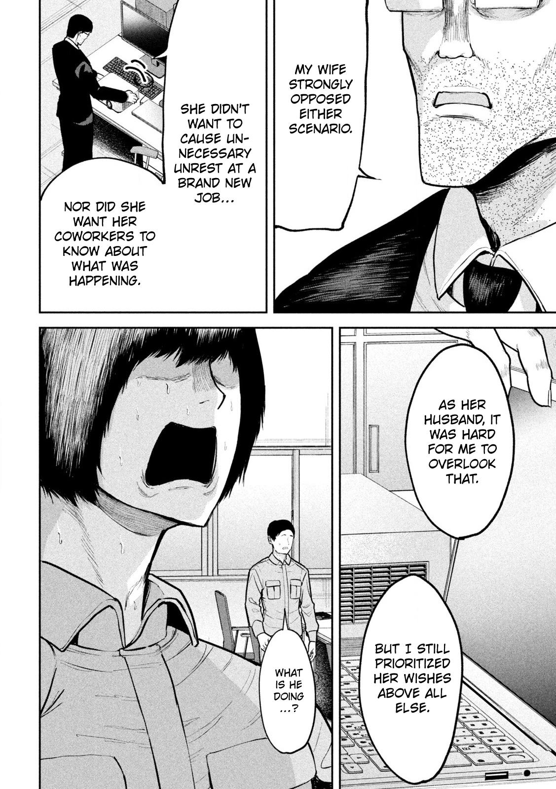 Ori no Naka Chapter 29 - Page 16