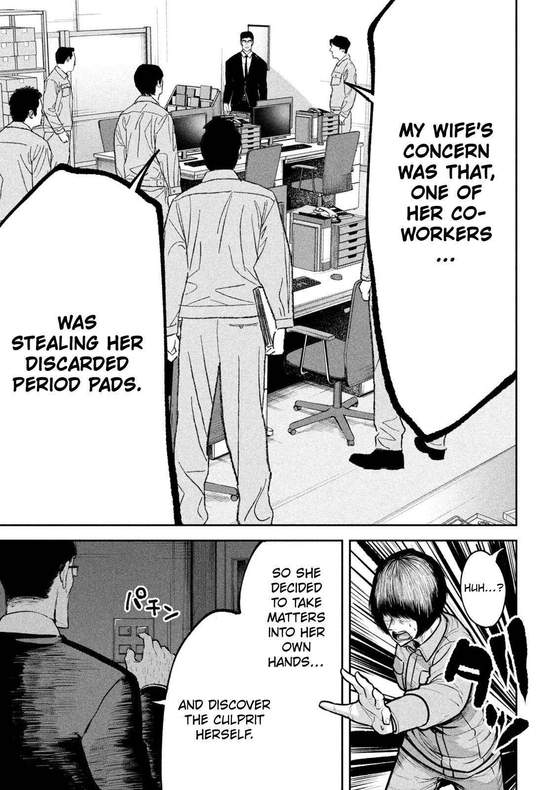 Ori no Naka Chapter 29 - Page 17